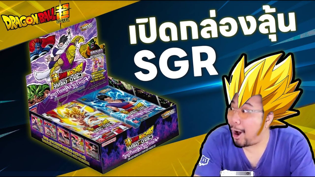 โคตรหล่อเท่! การ์ดดราก้อนบอลชุดใหม่นี่มันสวยจริงโว้ยย!