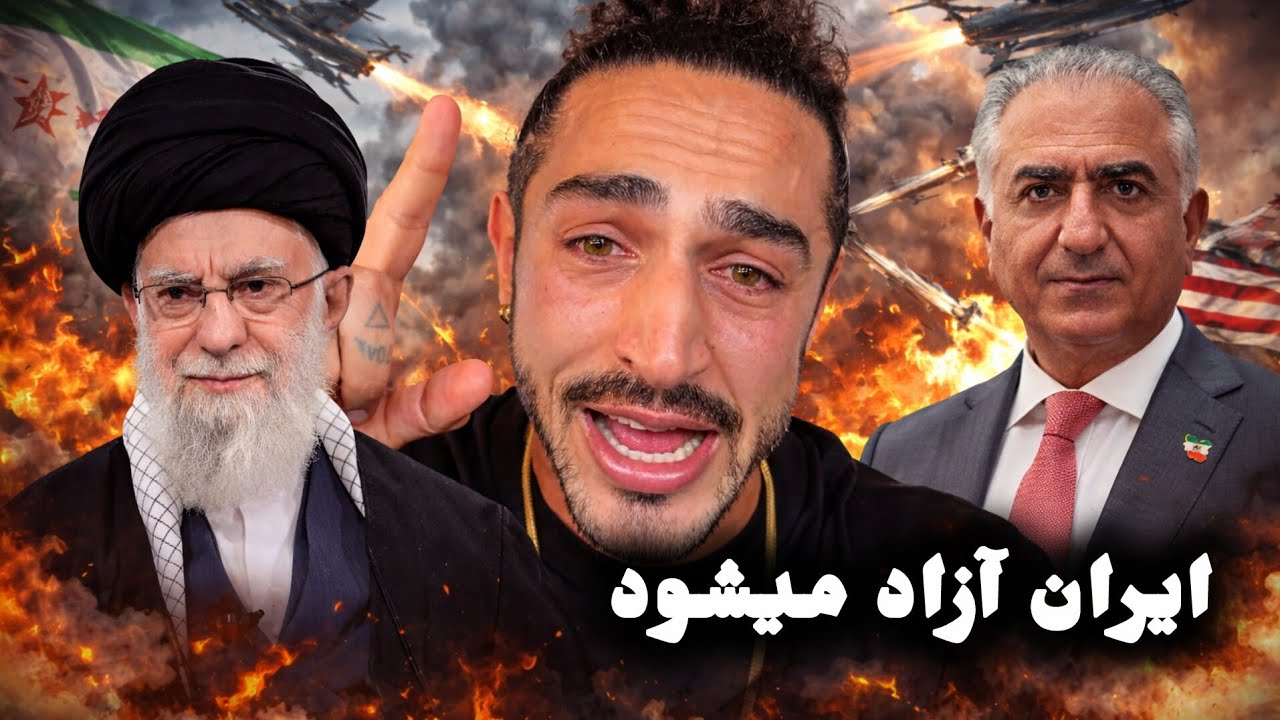 دلیل اشک ریختن آیسان اسلامی چیست، برای ایران یا برای خودش 