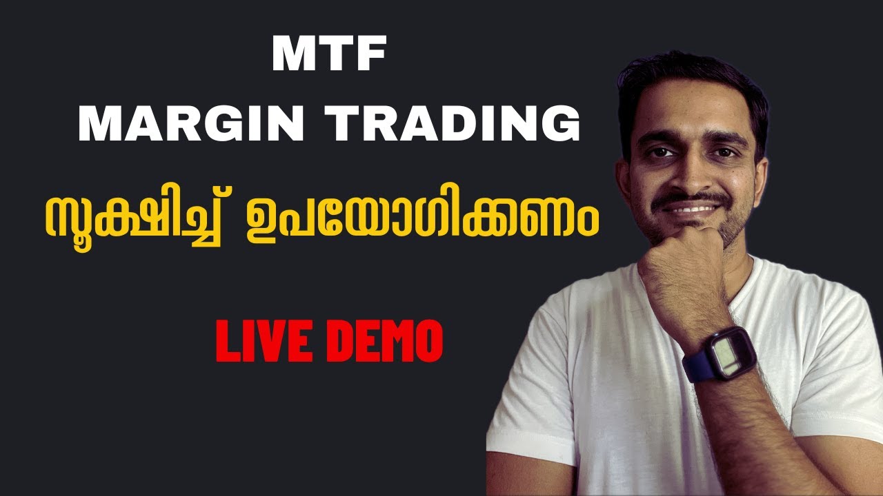 Margin Trading (MTF) സൂക്ഷിച്ച് ഉപയോഗിക്കണം  |  Live Demo