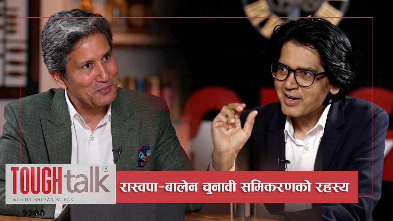 रास्वपा र बालेनको चुनावी समिकरणको रहस्य ? Polt. Analyst Bishnu Sapkota