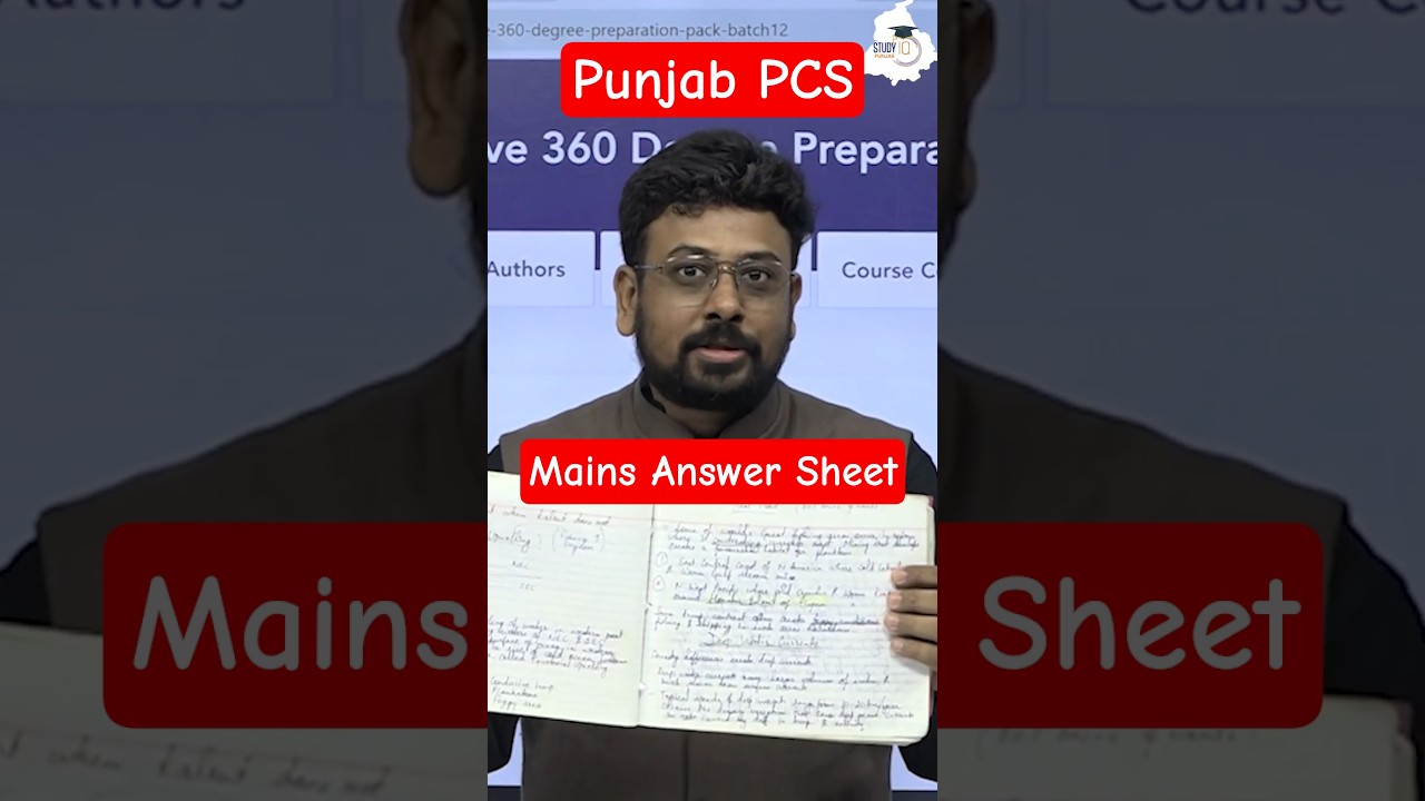 PPSC 2025 | Punjab PCS Mains Answer Sheet Copy  #PPSC2025 #PPSCAnswerSheet #PPSCMains2025 #Shorts