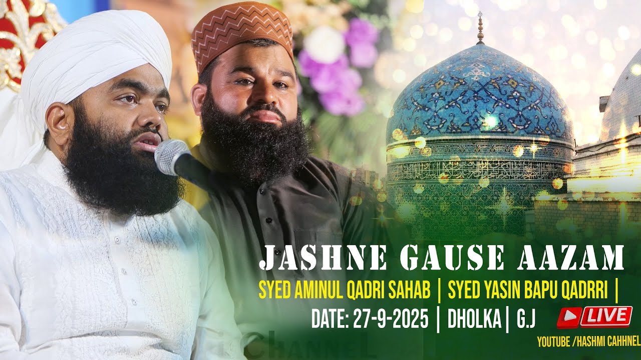 Live Now | Jashne Gause Aazam | Sayyed Aminul Qadri Sahab | Sayyed Yasin Bapu | 27-9-2025 | Dholka