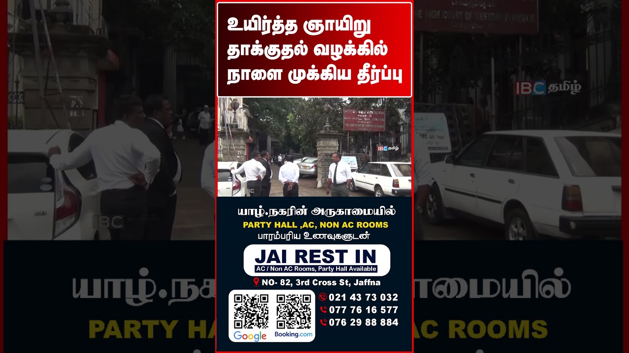 உயிர்த்த ஞாயிறு தாக்குதல் வழக்கில் அறிவிப்பு