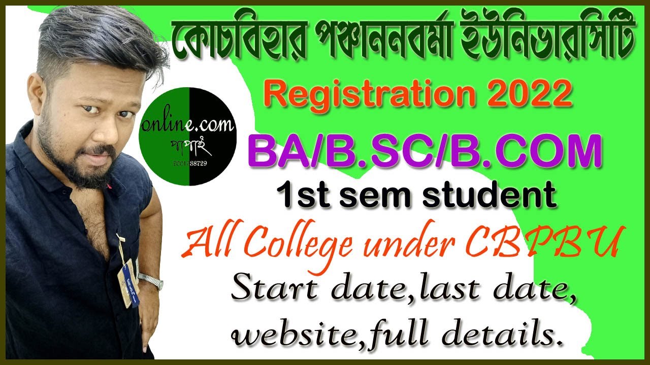 CBPBU REGISTRATION 2022/UG 1SEM STUDENTS/ALL COLLEGE UNDER CBPBU/FULL DETAILS