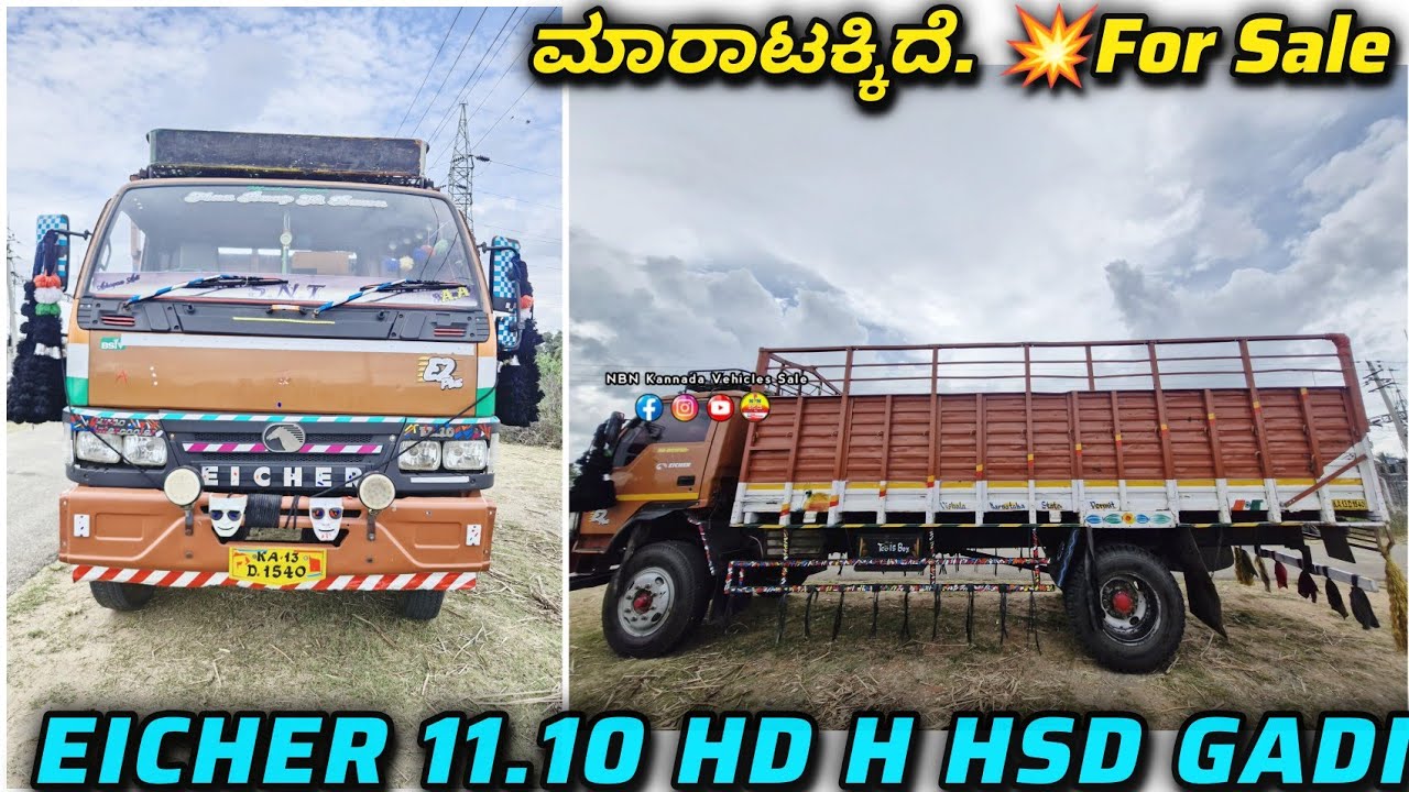 Video - 80 💥 ಈ ಗಾಡಿ ಸೇಲ್ ಆಗಿದೆ ವೀಕ್ಷಕರೇ. Sold Out // EICHER 11.10 HD H HSD GADI⚡For Sale NBN Kannada