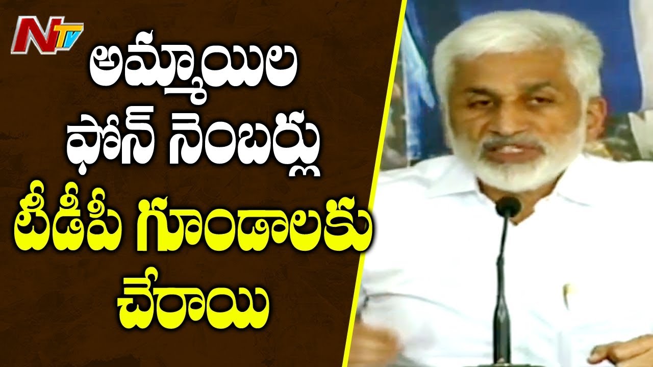 YSRCP MP Vijay Sai Reddy Press Meet On IT Grid Case || Elections 2019 || NTV