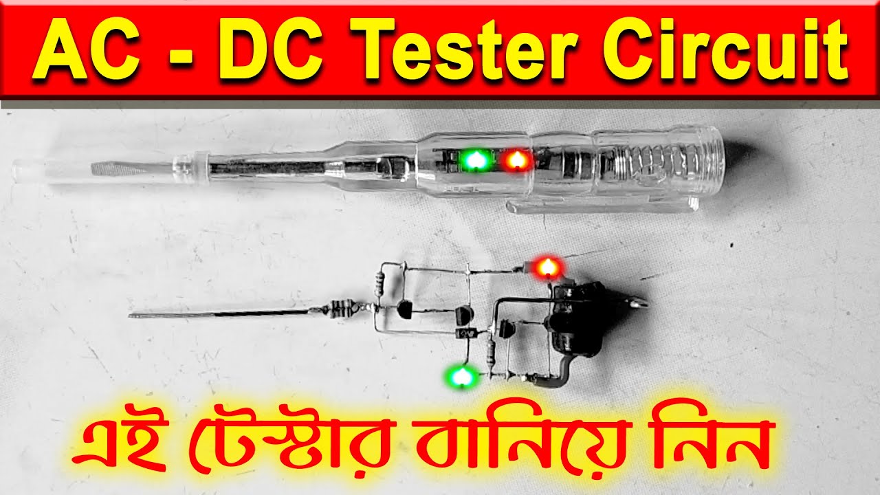 AC DC tester circuit । wireless tester circuit । electrical tester pen circuit । ac dc magic tester
