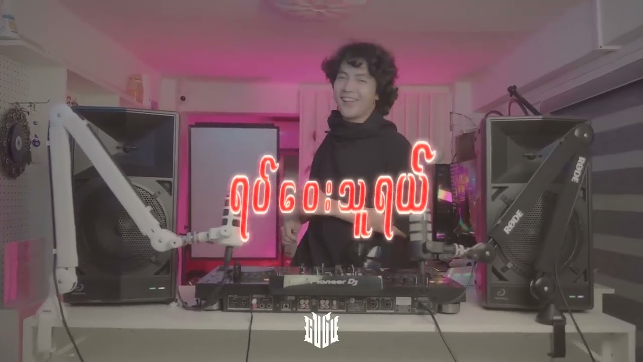 နွေအလွမ်း Remix