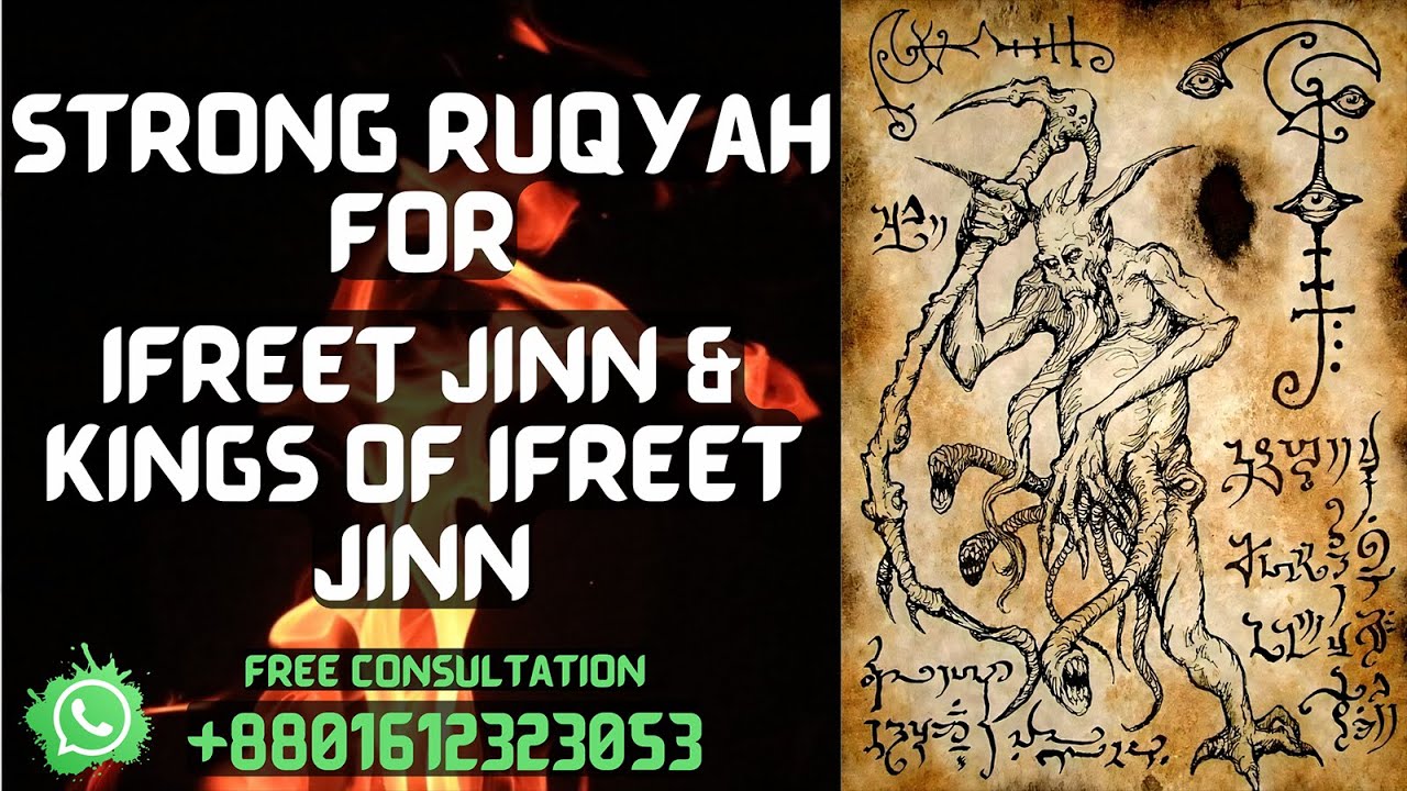 Ruqyah for ifreet jinn | Ruqyah to destroy ifreet jinn | Ruqyah to burn ifreet jinn