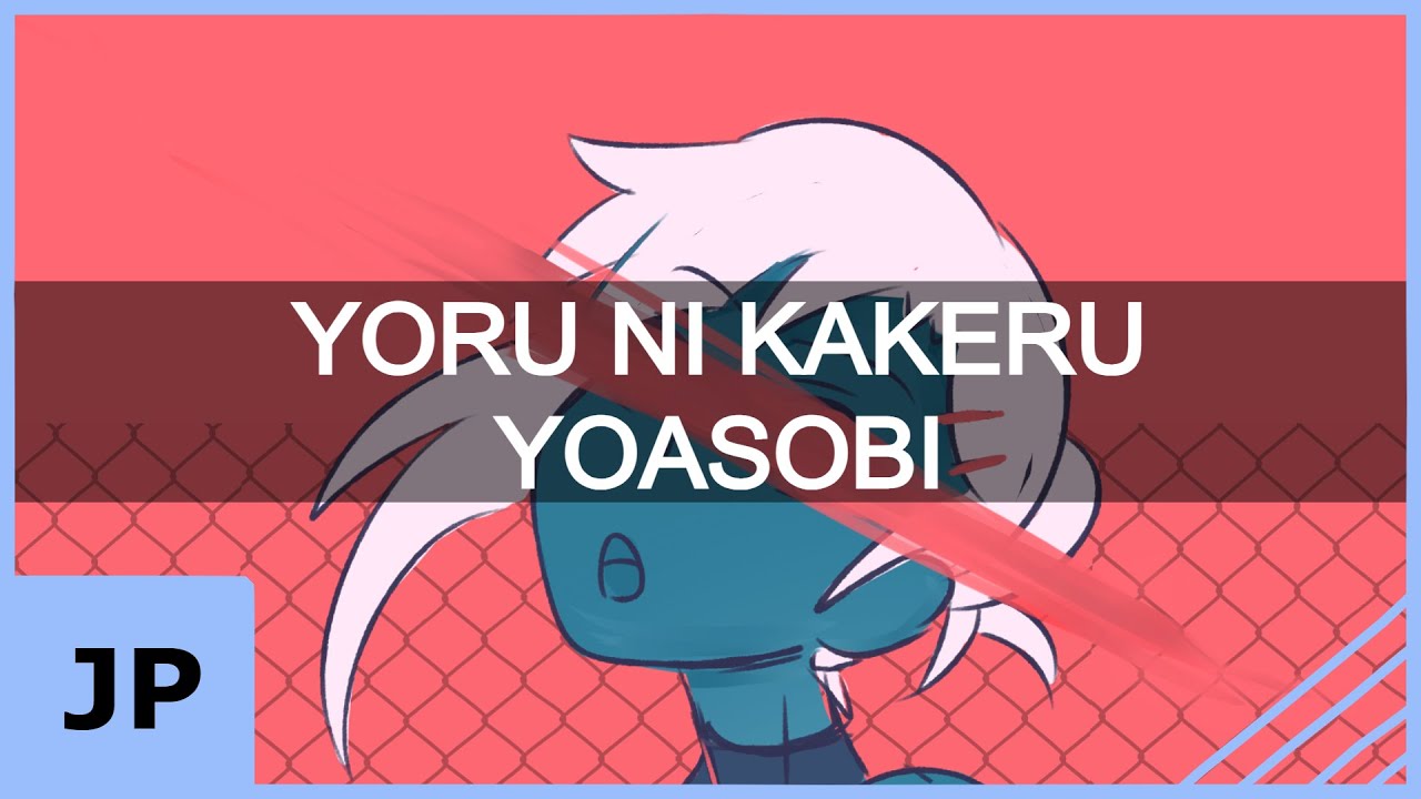 【Hyu】 夜に駆ける (Yoru ni Kakeru) 【歌ってみた】 (Japanese)