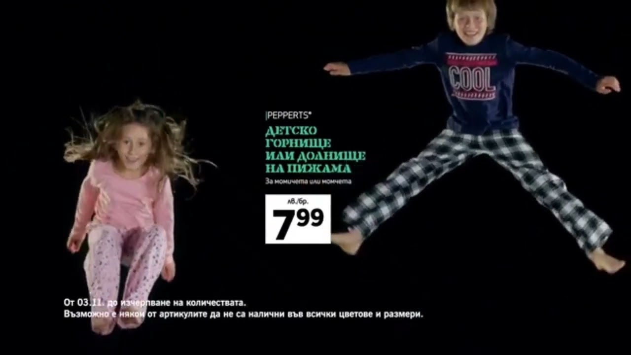 bTV Cinema RSEE - Continuity (03.11.2012) (Bulgarian Audio)