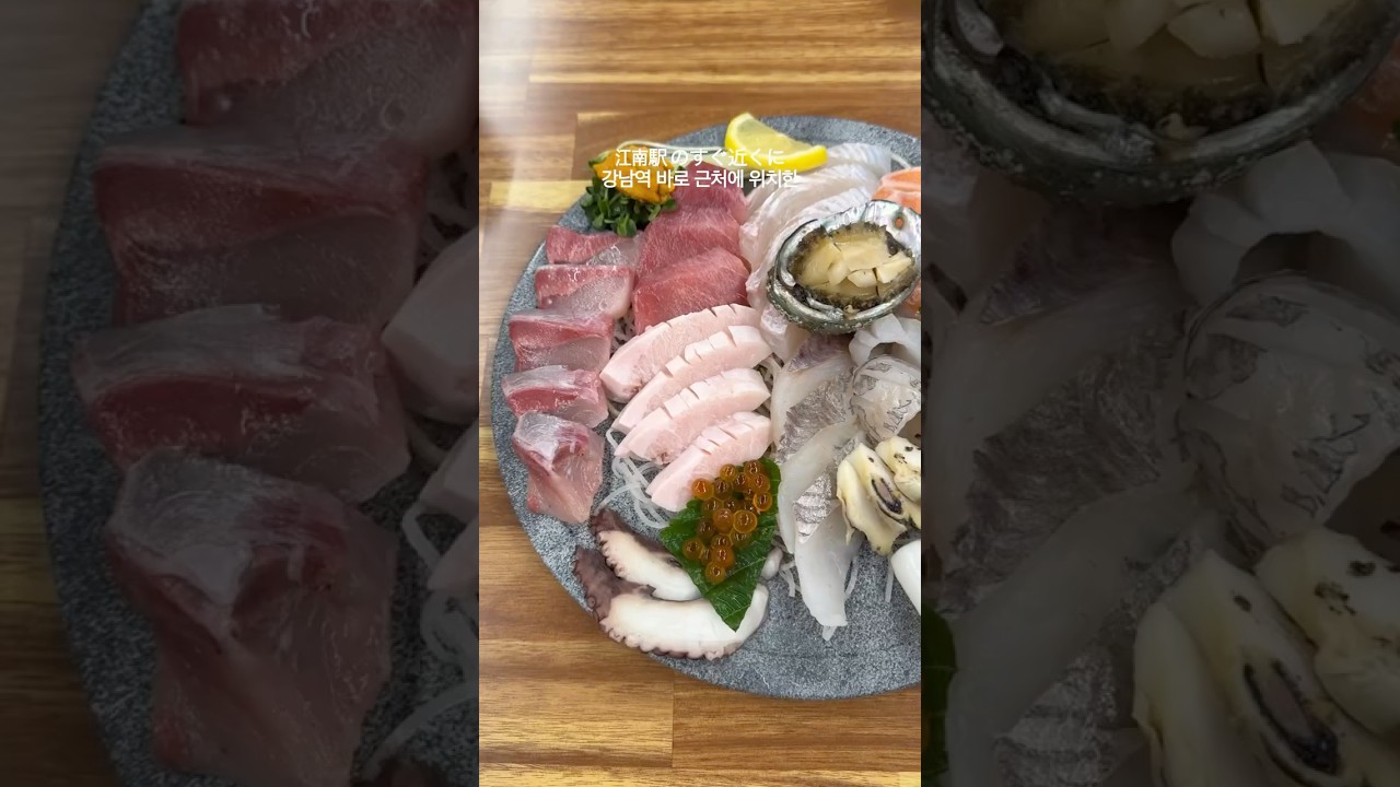 江南で新鮮なお刺身屋さん🇰🇷🐟#韓国在住 #江南