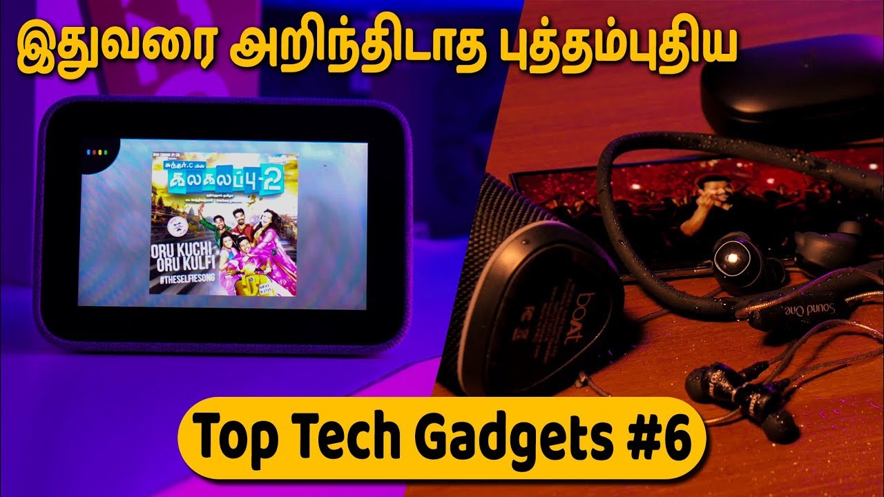 முற்றிலும் புத்தம்புதிய Top Tech Gadgets #6 Series in Tamil