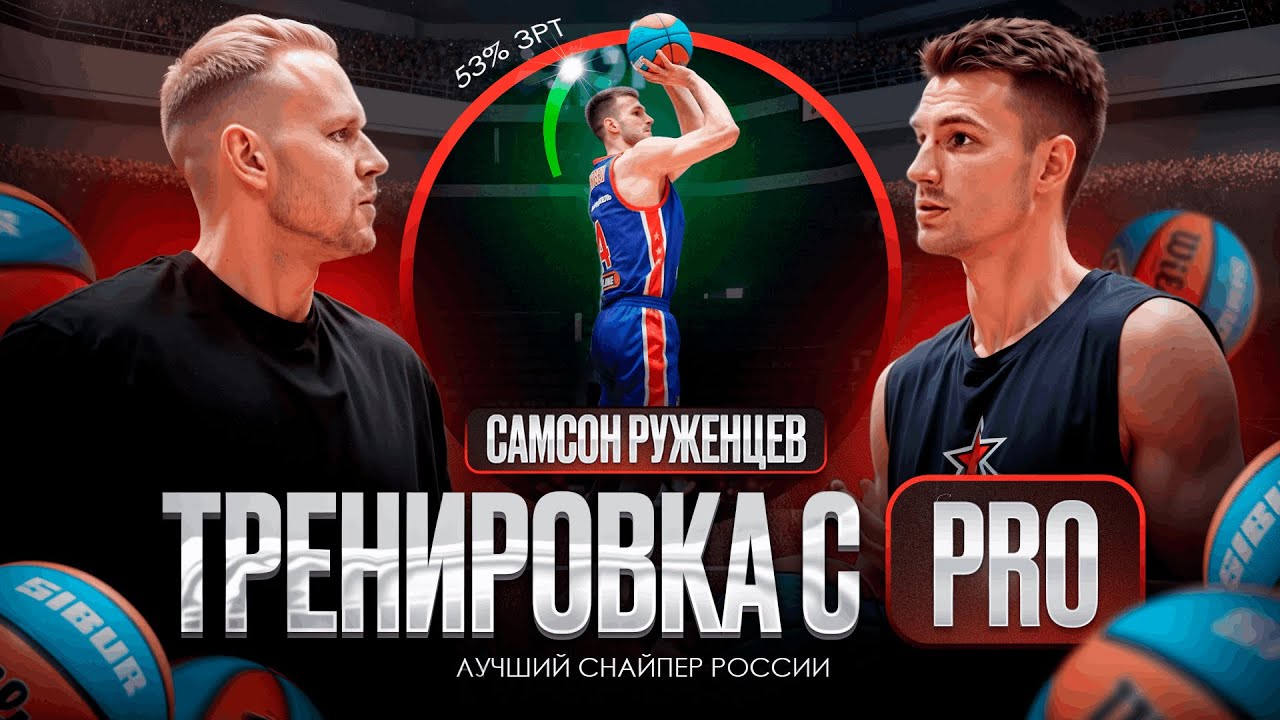 Как же он хорош! Лучший снайпер России в Тренировке с ПРО!