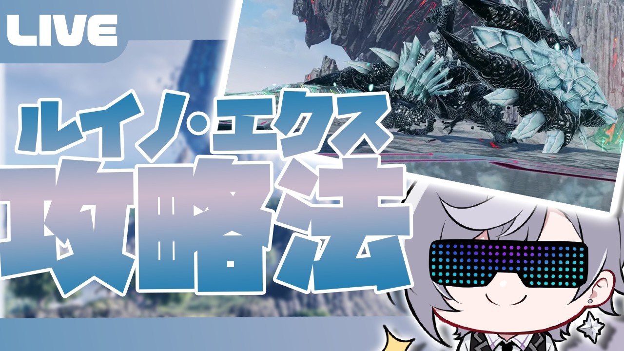 【PSO2:NGS公認クリエイター／ship6】ルイノ・エクスを簡単に倒す方法はこれ！！！！【VTuber】