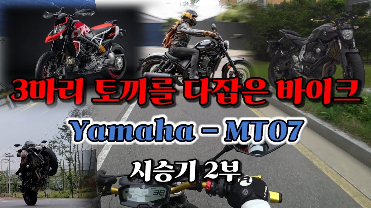 Yamaha MT-07: мотоцикл, который убивает трёх зайцев: обзор тест-драйва, часть 2: оснащён глушител...