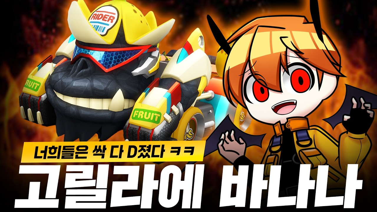 리뷰하다가 에임핵 소리 들어버린 그 카트 ㅋㅋㅋㅋㅋㅋ