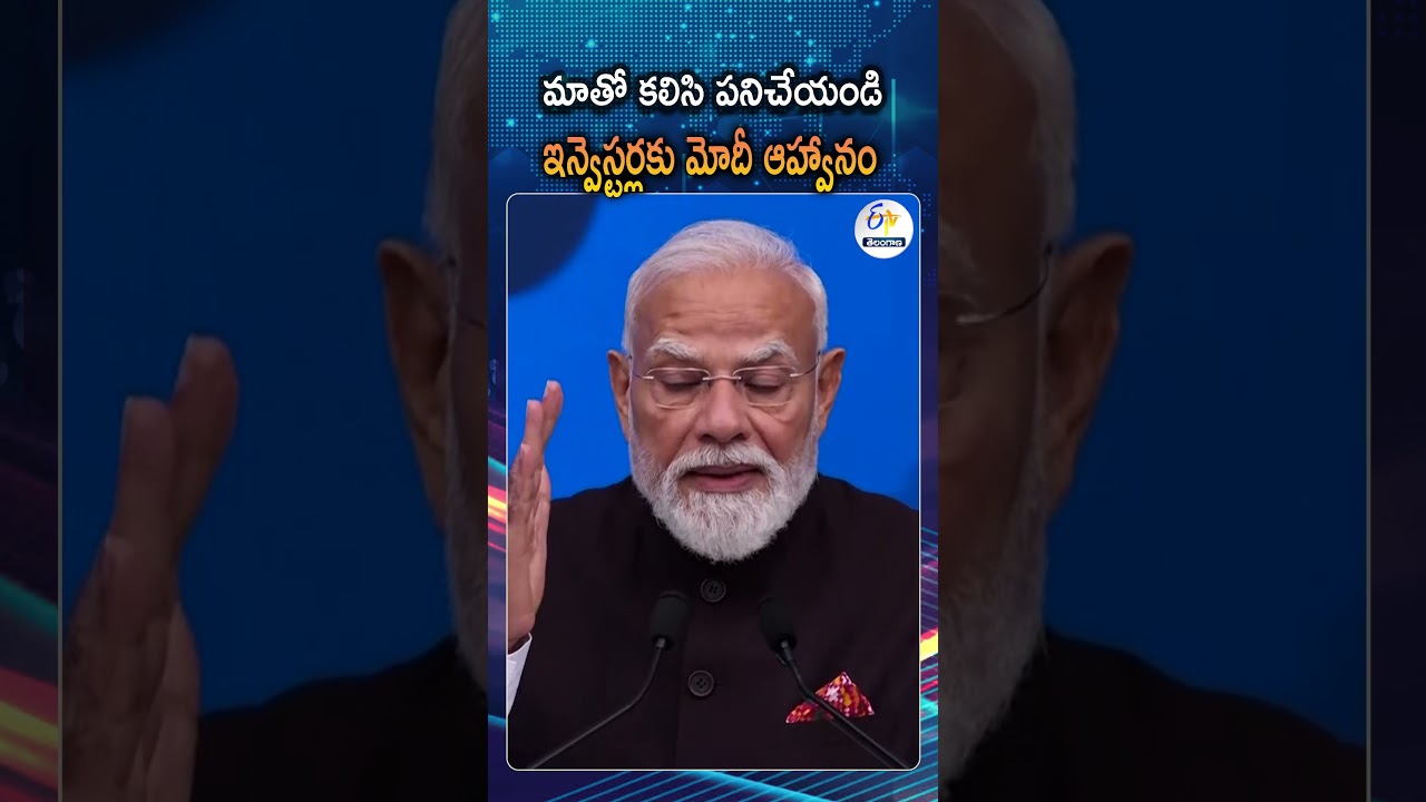 ప్రపంచ ఇన్వెస్టర్లకు మోదీ ఆహ్వానం | PM Modi At Bharat Innovates 2026 Launch Event In France