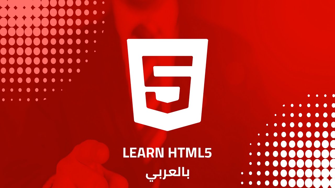 HTML5 Image Map بالعربي