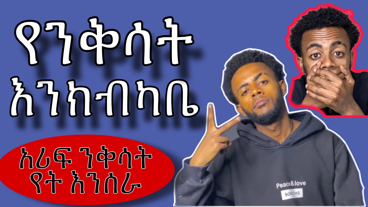 Part 4 / ንቅሳታችን እዲደምቅ ማረግ ያለብን ነገሮች / Dagi Tattoo ቦሌ ሚካኤል