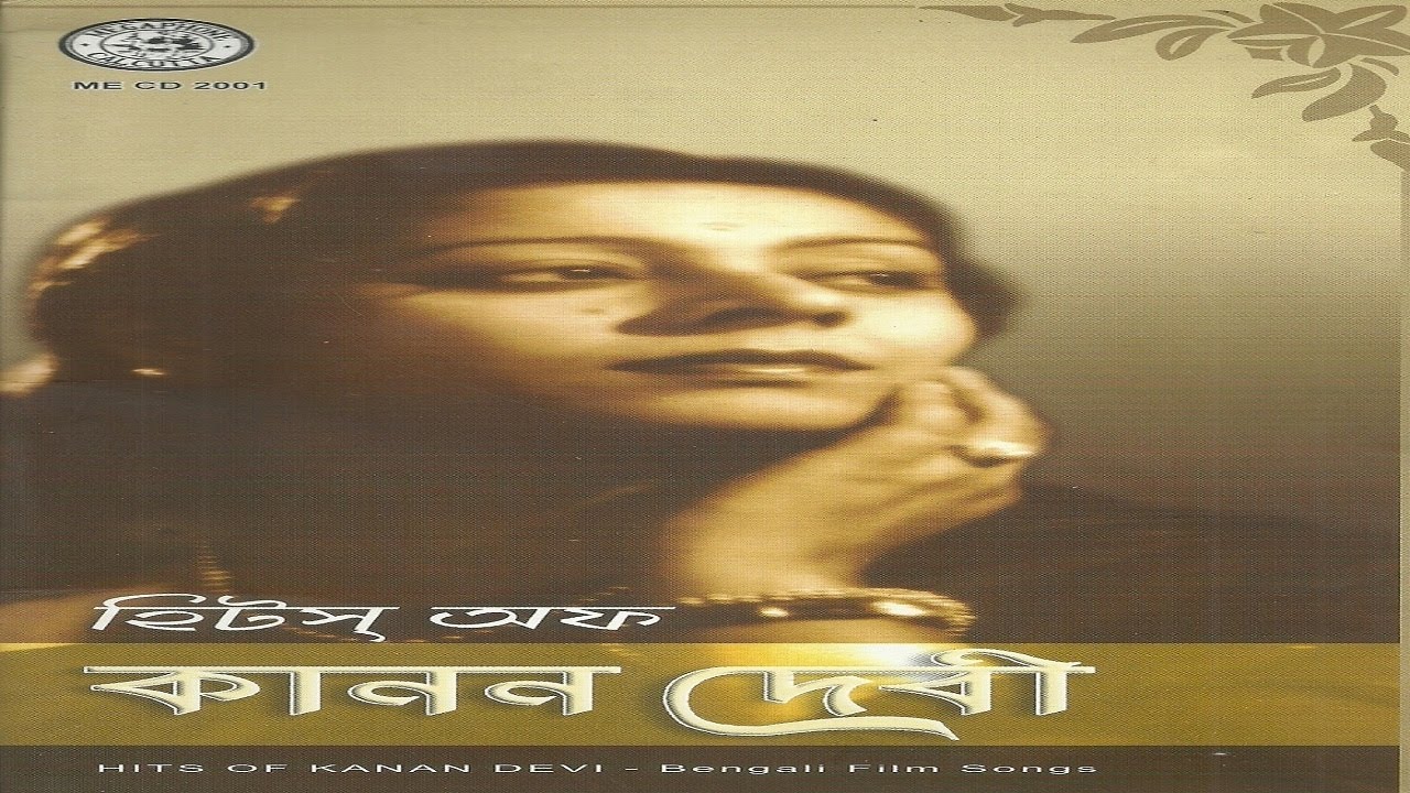 Bhasiye Dilam Mala