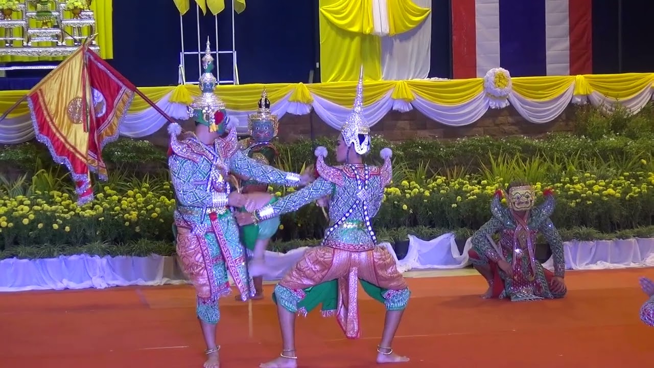การแสดงโขนเฉลิมพระเกียรติฯ ”พระรามราชสุริยวงศ์“ โดยวิทยาลัยนาฏศิลปจันทบุรี