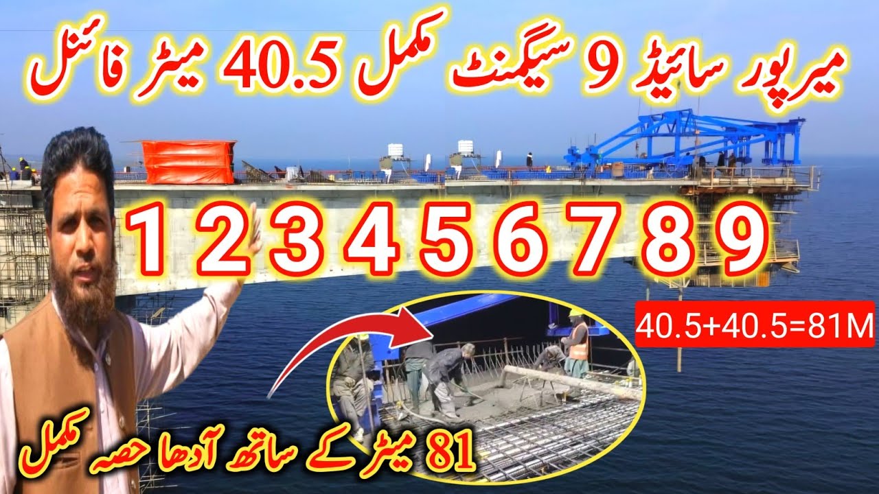 Mirpur Side 9th Segment Complete very Fast | Rathoa Haryam Bridge  Latest Update 2026 @qdtv352 