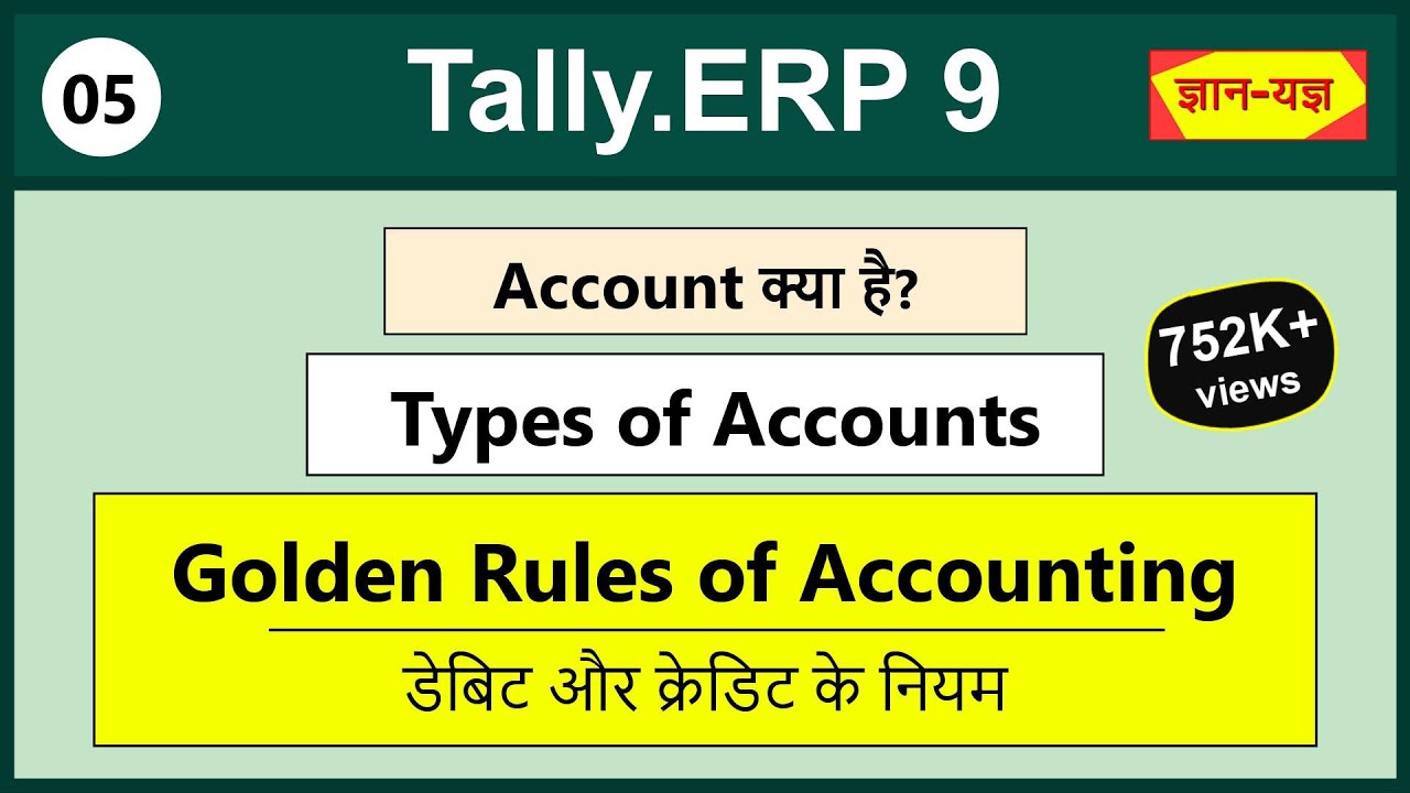 Account | Types of Account | Golden Rules of Accounting| Rules for Debit and Credit| Tally.ERP 9 #05