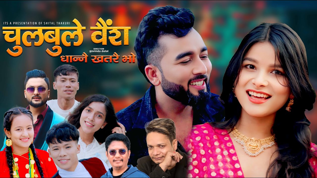 Chulbule Baisa Dhanai Khatrai Bho II Sophiya Thakuri Ii New Nepali Song 2082