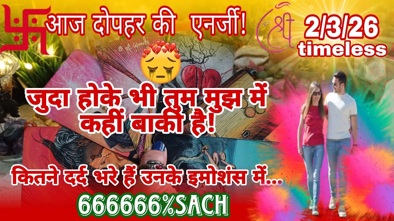🔮सब कुछ भुला दूंगा।🧿💚🎀❤आज दोपहर की एनर्जी,मन में ऐसे विचार क्योंआ रहे हैं आपके लिए!