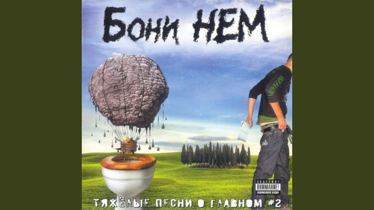 Эй, ухнем!