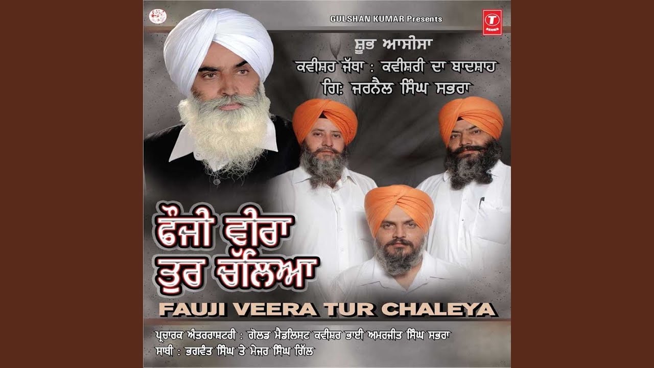 Puttraan Da Daani (Peer Buddhu Shah)