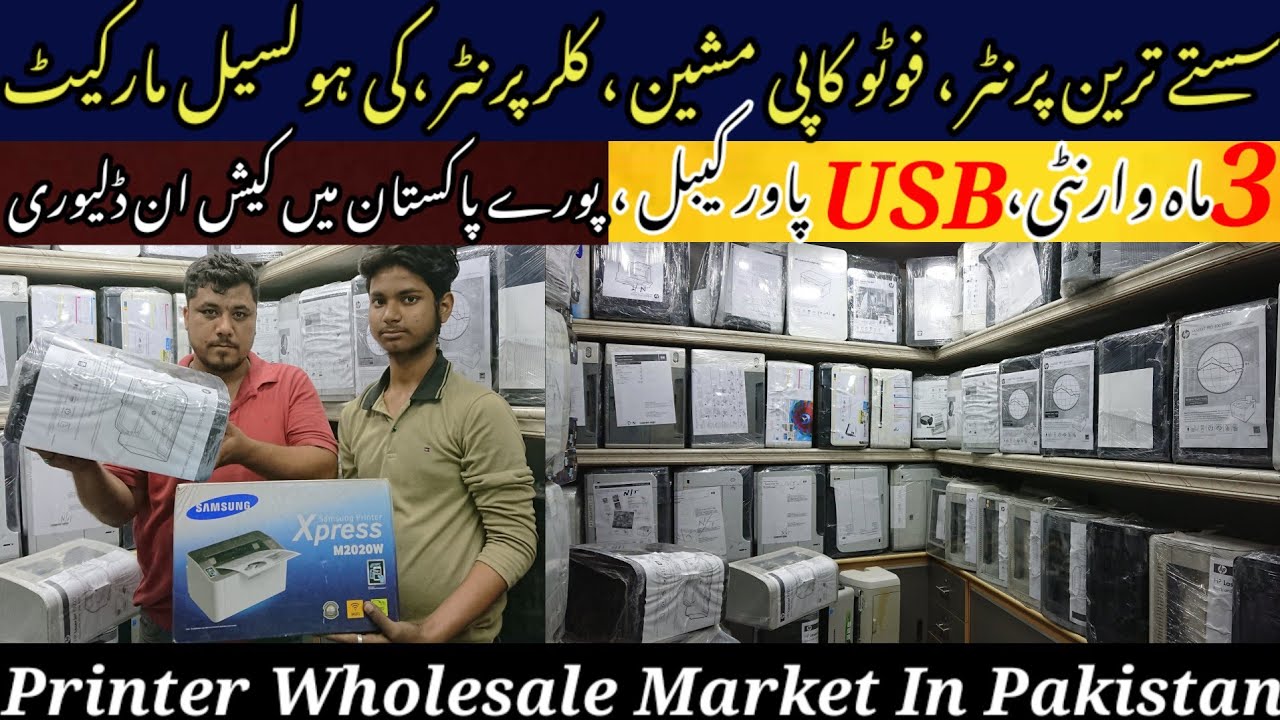 Printer Price In Pakistan | Used Photocopy Machine | Used Printer | Laserjet Printer | Color Printer
