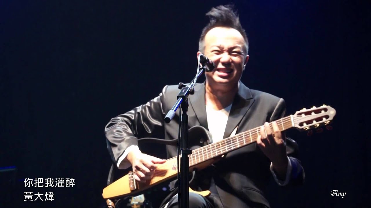 你把我灌醉   2011黃大煒 Heaven  Hell  Live @ Legacy Taipei Full HD