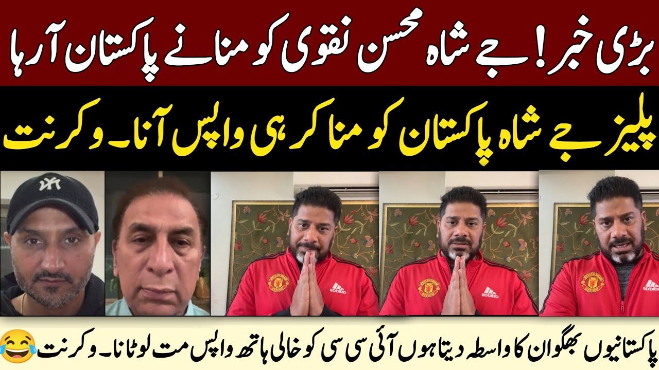 Vikrant Gupta Statement ICC is coming to Pakistan | Vikrant Gupta | T20 World Cup 2026
