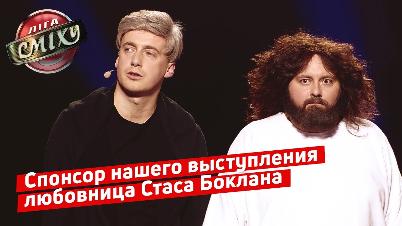 Пародия на Ветераны Космических Войск от Наш Формат | Лига Смеха 2019 ФИНАЛ