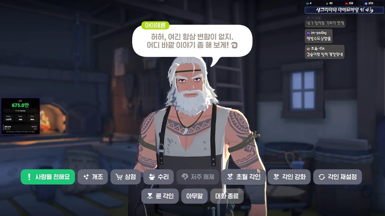 마요일 [마비노기 모바일]