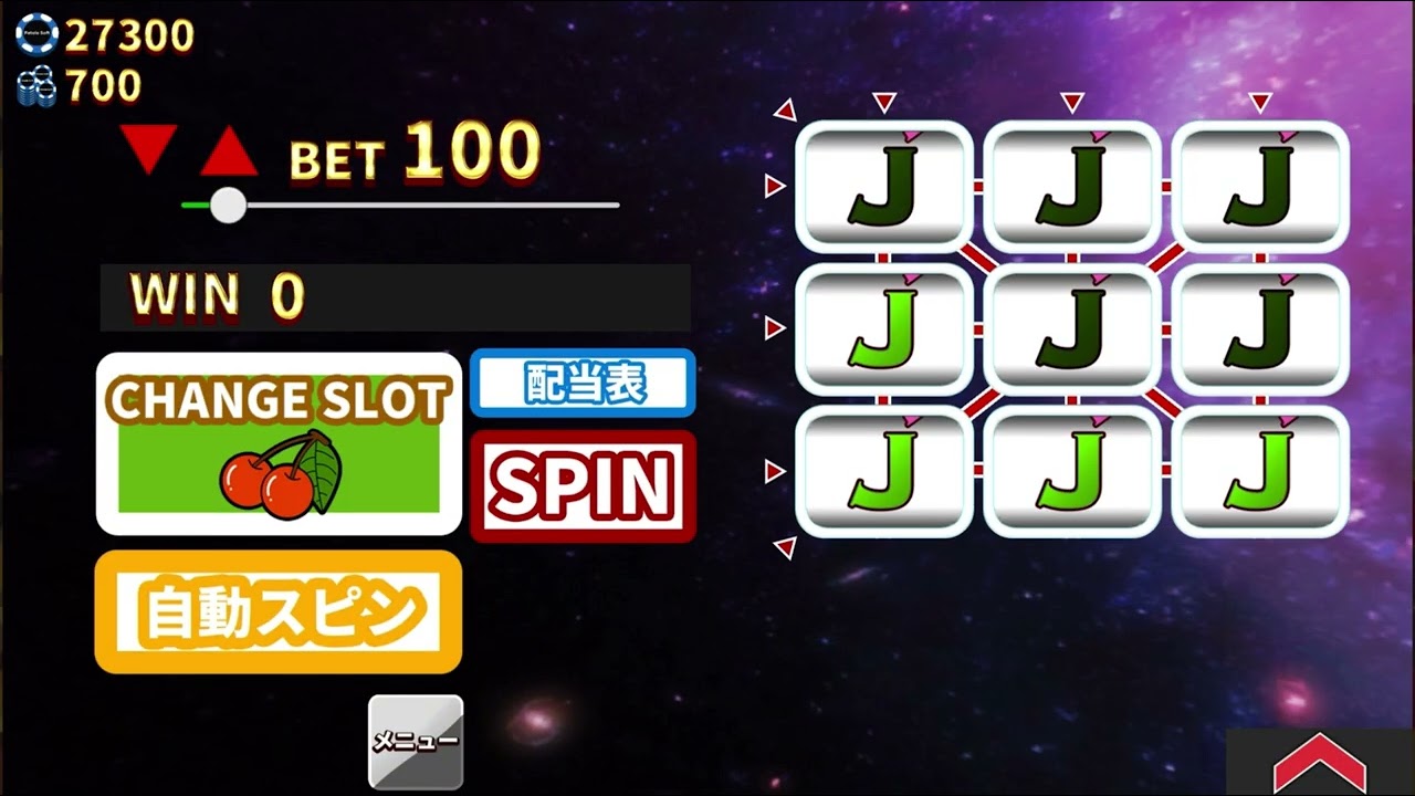 （スマホゲーム）パトネットリゾート　コズミックフィーバー確変集