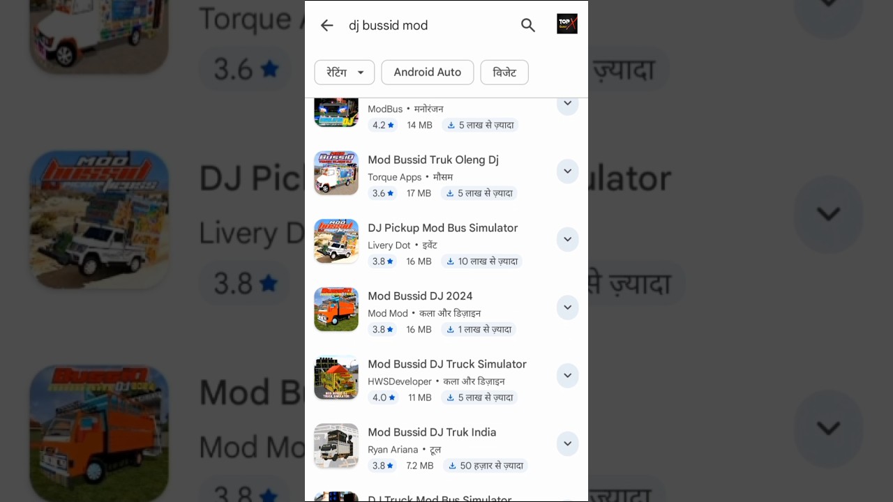 dj pickup mod || rajasthani dj pickup game 