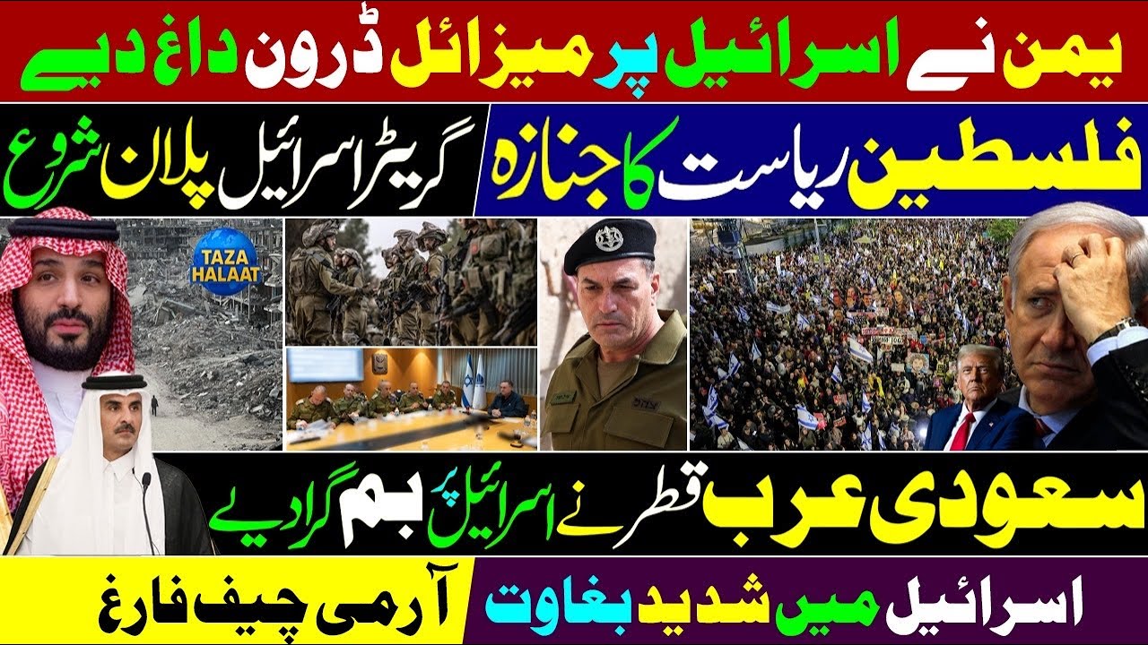 Saudi Arabia, Qatar, Egypt, Iran & Turkey Reject Greater Israel Plan, Warn Israel to Stop the War