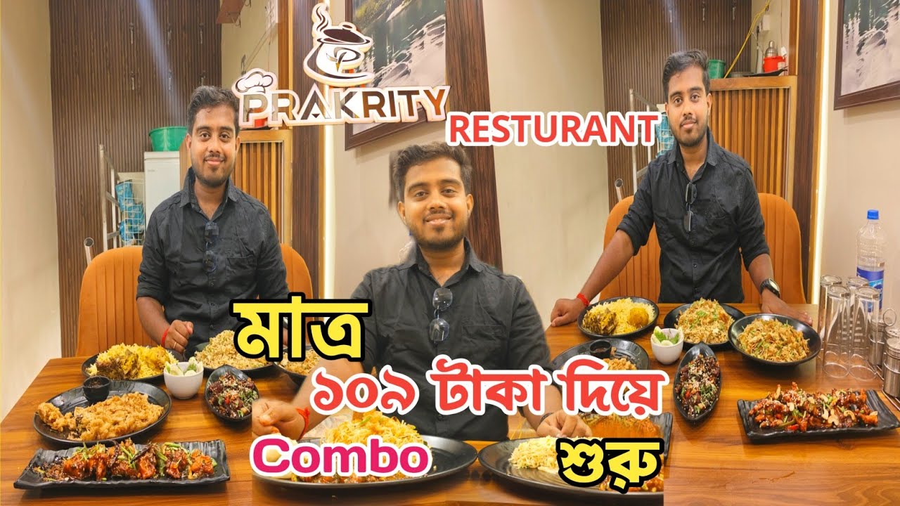Sodepur Prakriti restaurant | মাএ ১০৯ টাকা দিয়ে Cambo শুরু | Sodepur Resturant Food Vlog