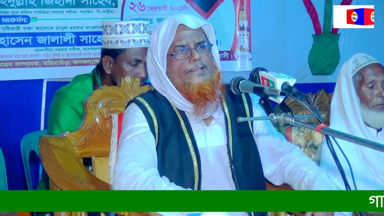 মাওলানা সৈয়দ আবুল কাশেম নূরী ।Abul Kashem Nuri।-Habiganj Media-পশ্চিম মহিমাউড়া,চুনারুঘাট,হবিগঞ্জ