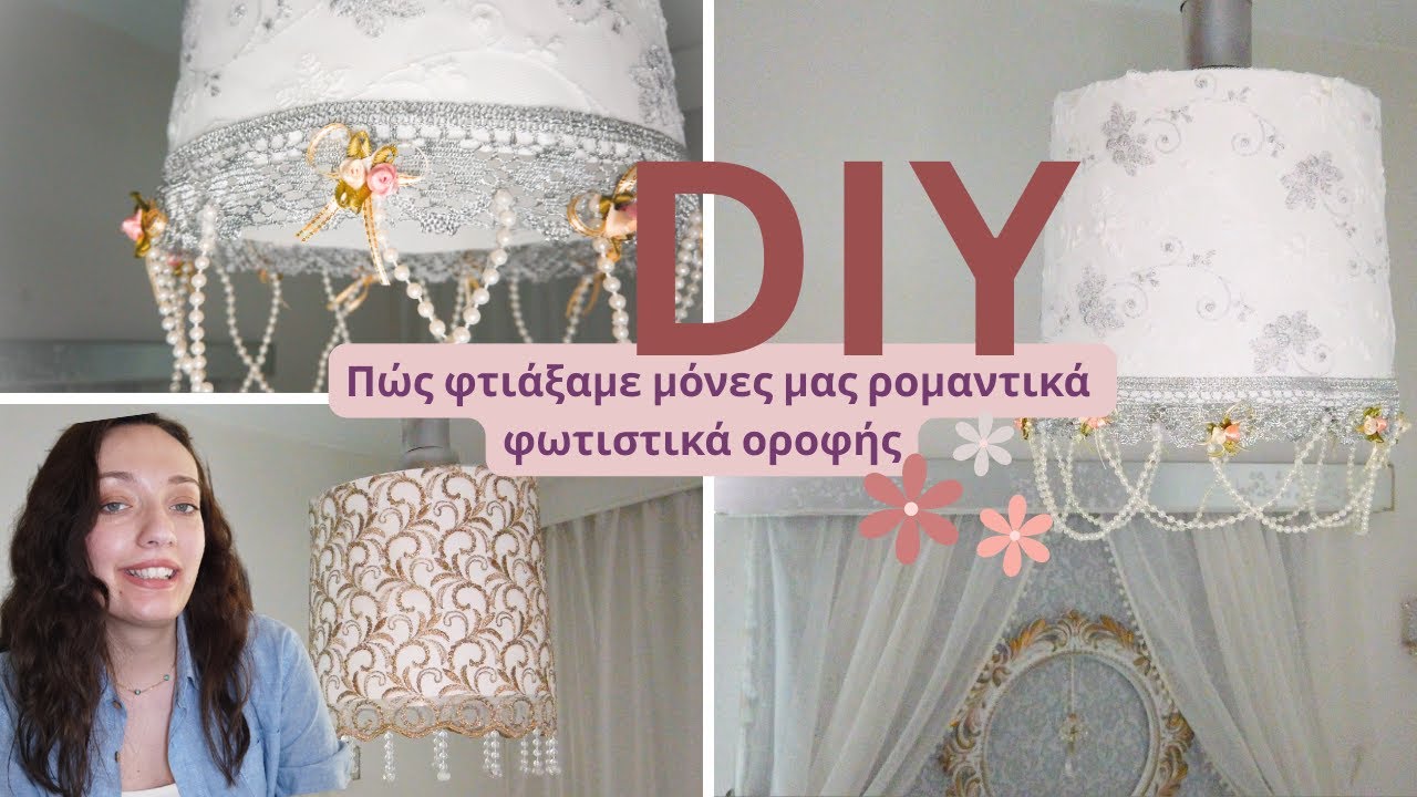 🌸 DIY ΕΝΤΥΠΩΣΙΑΚΑ ΦΩΤΙΣΤΙΚΑ ΟΡΟΦΗΣ - ΠΟΥ ΔΕΝ ΕΧΕΤΕ ΞΑΝΑΔΕΙ! Maria Lalap
