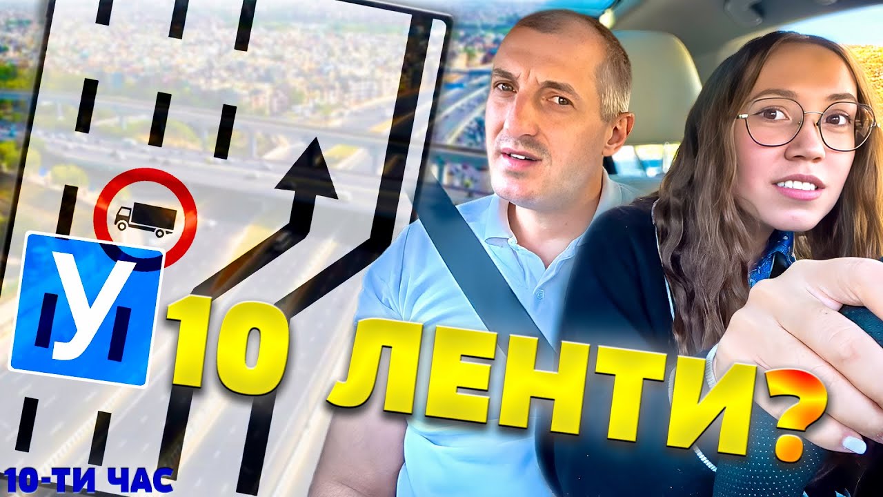 Десен завой като майстор