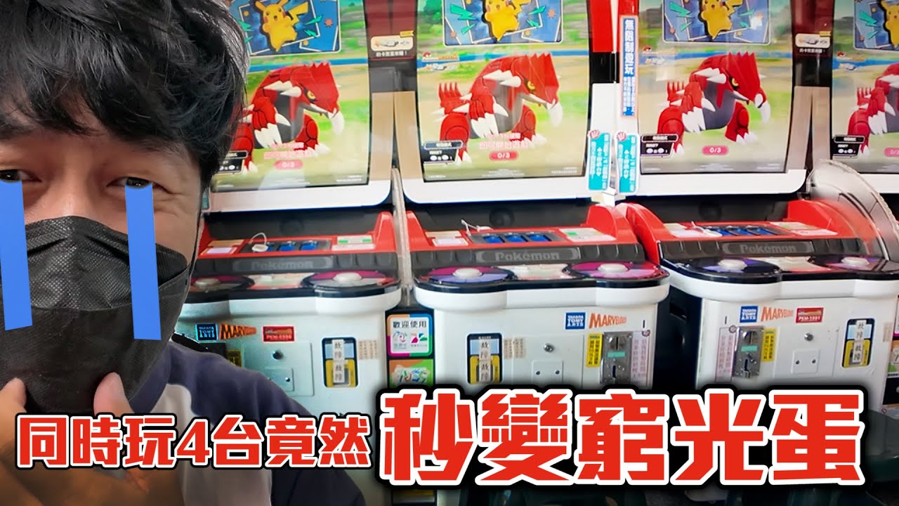 前所未見同時
