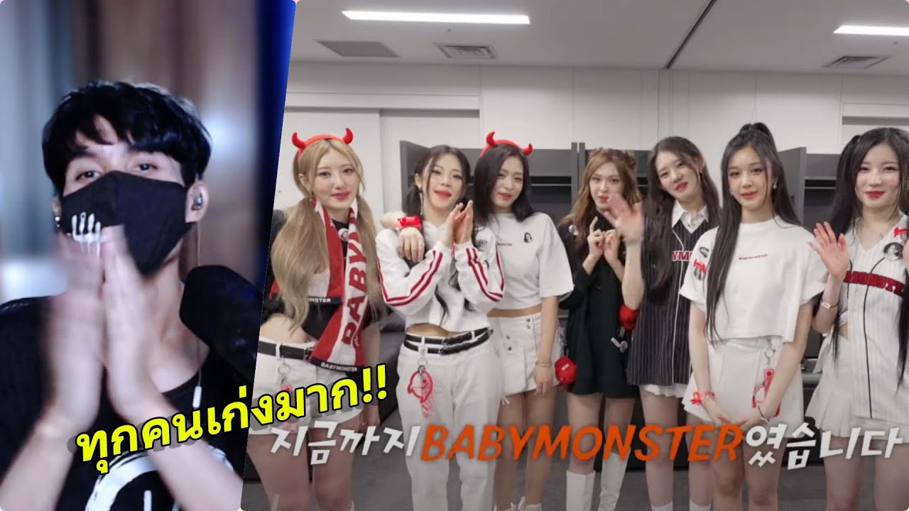 BABYMONSTER   SEE YOU THERE BEHIND in TOKYO ทุกคนเก่งมาก