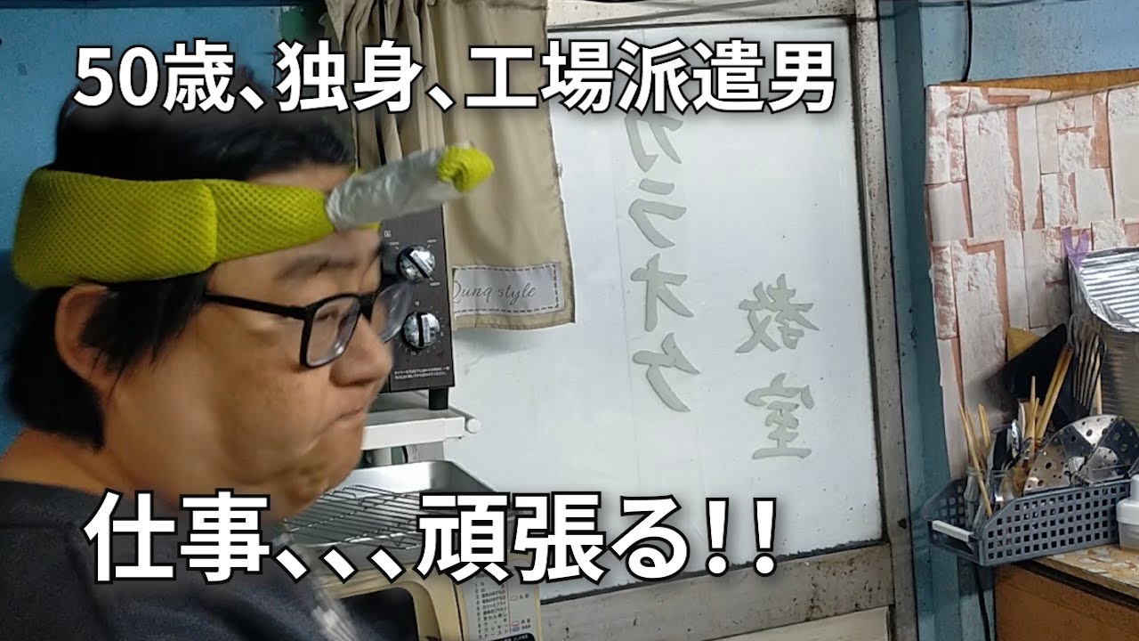 【酒しか楽しみがない派遣男の仕事終わり】平日の弁当と300円以下で晩酌を楽しむ