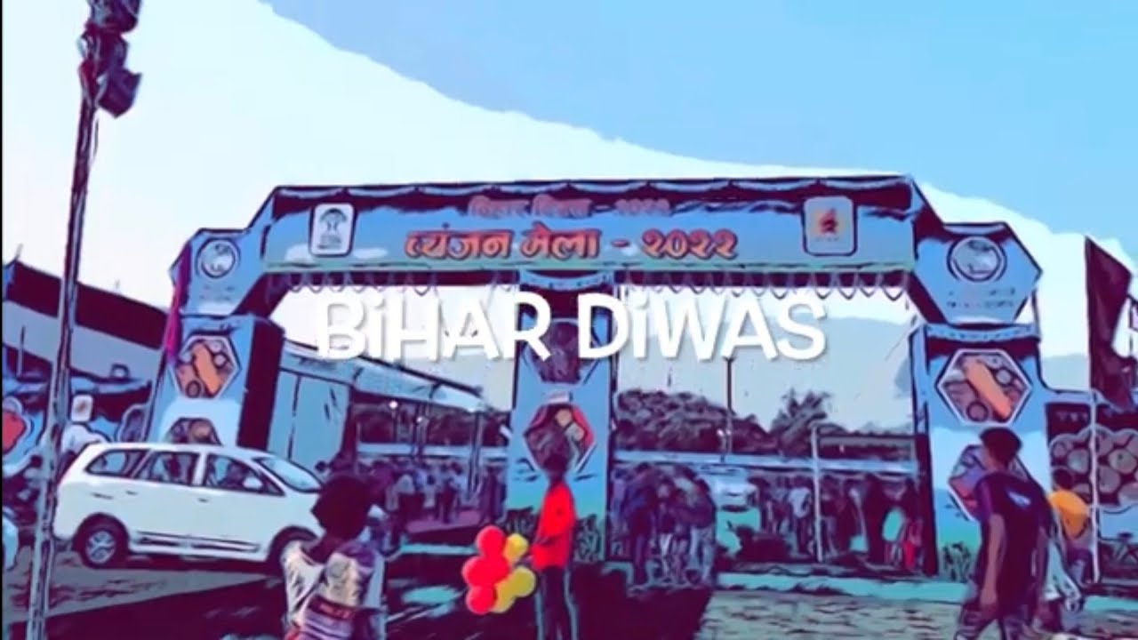 Bihar Diwas 2022 | Drone Show, Street Food etc | 