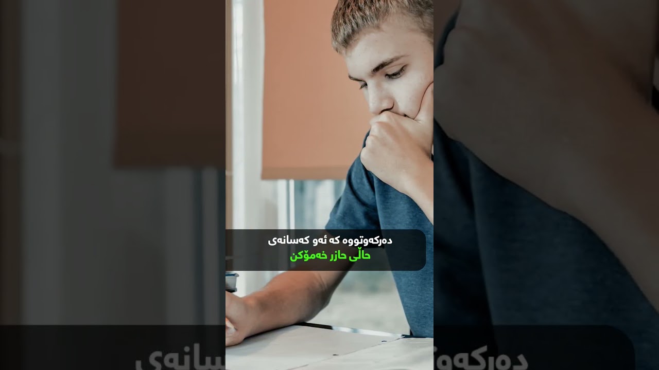 پەیوەندی جێناوی من بە خەمۆکیەوە #psychofer #psychology #بەشی_دەروونزانی #زانکۆی_سەلاحەدین