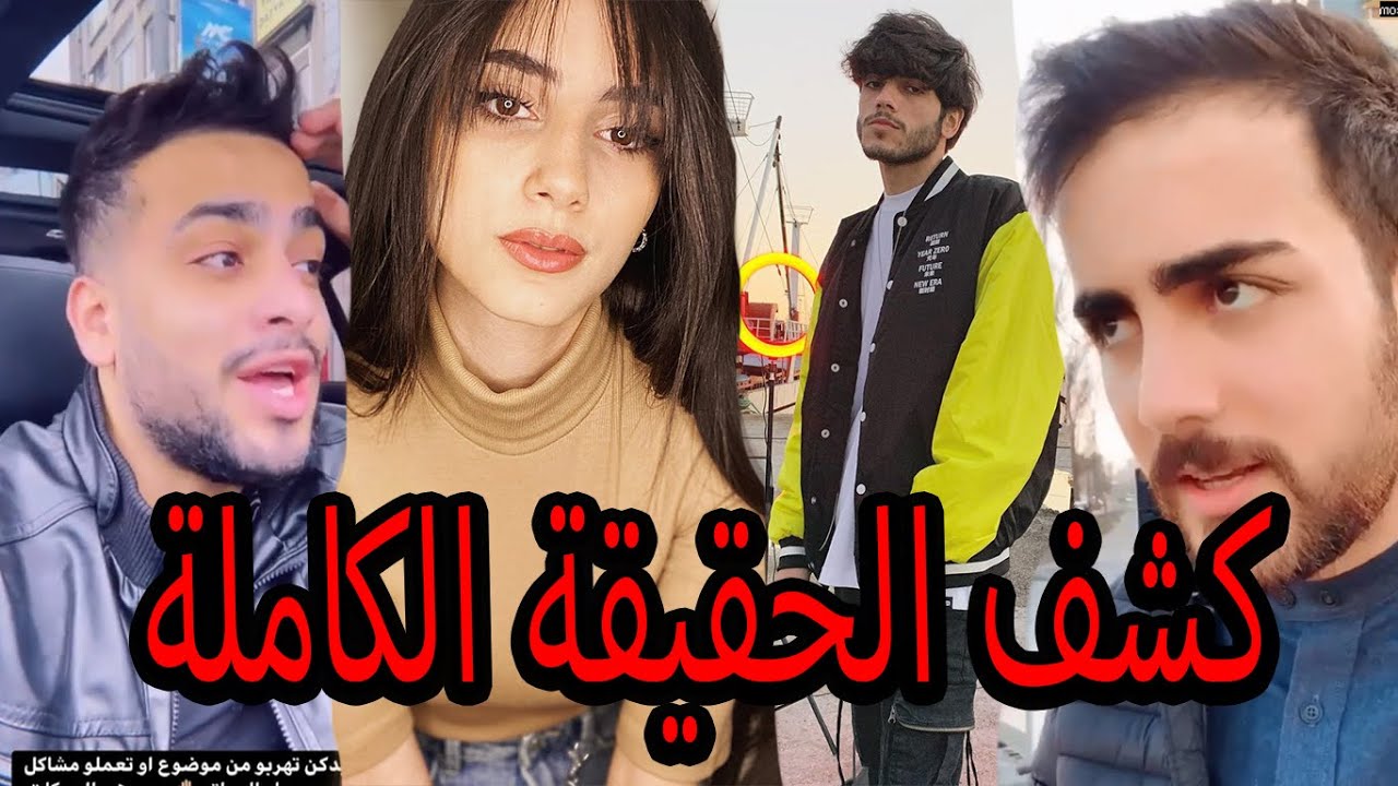 كشف الحقيقة الكاملة ردي على ياسو وريدر ورد جواني ومرسال بقوة !!